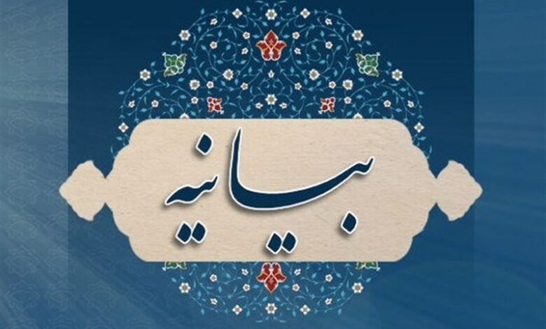 حمایت جمعی از اساتید از بیانات رهبری و قدردانی از رئیس‌جمهور