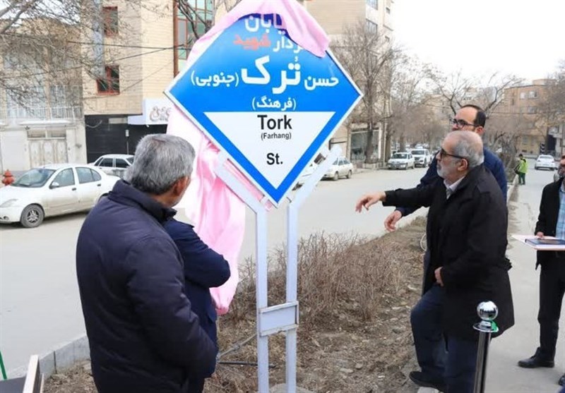 خیابانی به نام شهید«حسن ترک» در همدان افتتاح شد+تصویر