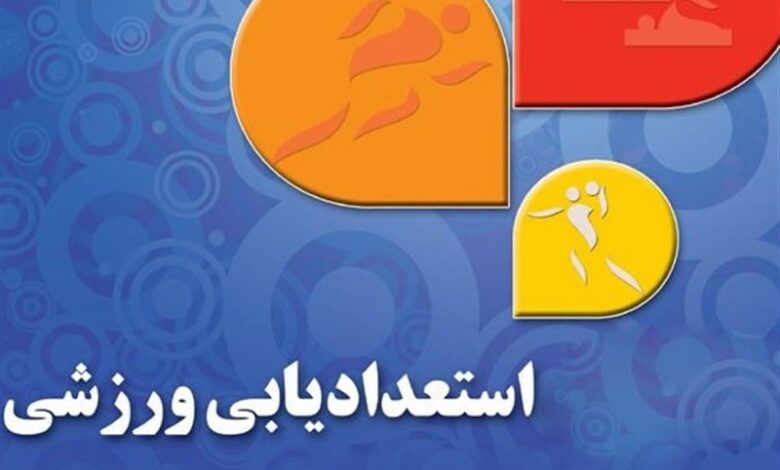 دانش‌آموزان سمنانی مستعد در 4 رشته ورزشی شناسایی می‌شوند