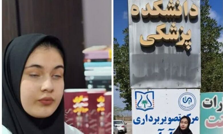 دخترکم بینای خوزستانی؛نخستین دانشجوی کم‌بینای پزشکی در ایران