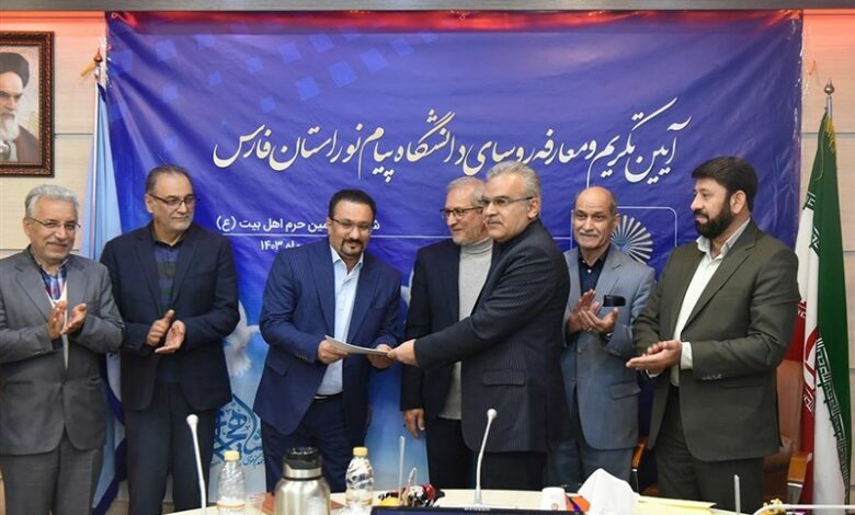 رئیس جدید دانشگاه پیام‌نور فارس معارفه شد