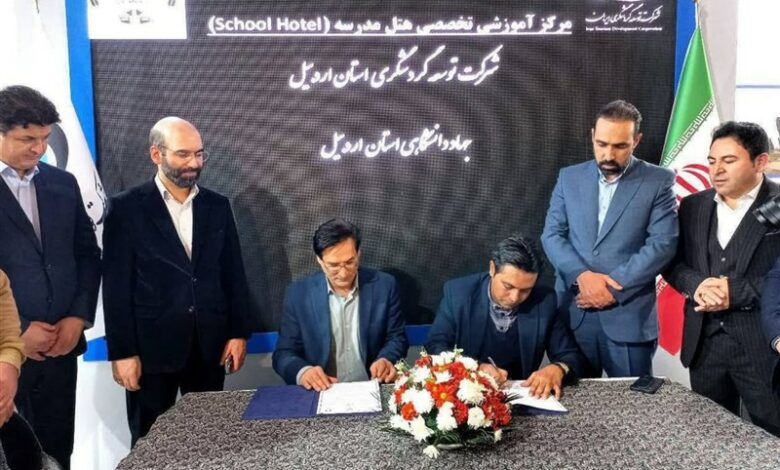 راه‌اندازی مرکز آموزش تخصصی گردشگری و هتل مدرسه در اردبیل