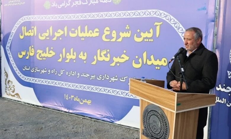 عملیات اجرایی پروژه میدان خبرنگار به بلوار خلیج فارس آغازشد