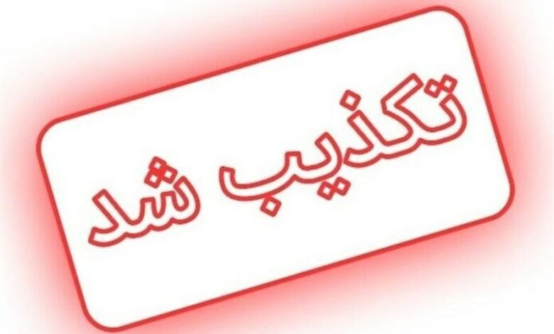 فروش گوشت الاغ در رباط کریم تکذیب شد