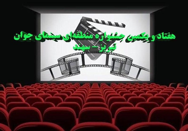 ماجرای ممنوعیت رقص آذری چه بود/قصه پرغصه مقبره الشعرای تبریز