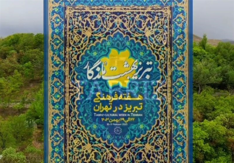 ماجرای ممنوعیت رقص آذری چه بود/قصه پرغصه مقبره الشعرای تبریز