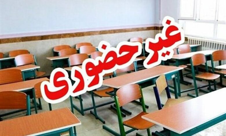 مدارس ابتدایی و متوسطه اول البرز فردا غیرحضوری است