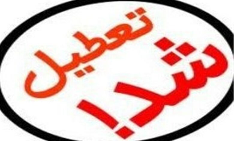 مراکز آموزشی و اداری زنجان چهارشنبه 23بهمن تعطیل شد