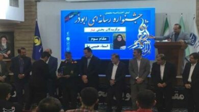 معرفی برگزیدگان دهمین جشنواره رسانه‌ای ابوذر بوشهر