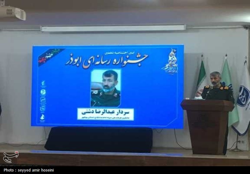 معرفی برگزیدگان دهمین جشنواره رسانه‌ای ابوذر بوشهر