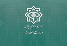 نقش بی‌بدیل وزارت اطلاعات در تأمین امنیت پایدار