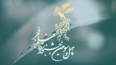 نمایش آثار برگزیده جشنواره فیلم فجر در شهرکرد+جدول