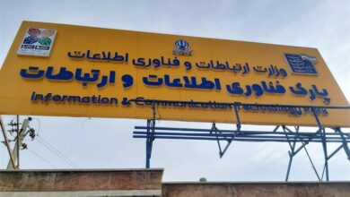 پارک فناوری اطلاعات و ارتباطات زنجان افتتاح شد