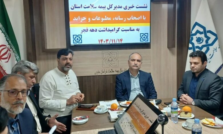 پرداخت 33 میلیارد هزینه درمان بیماران خاص خراسان جنوبی