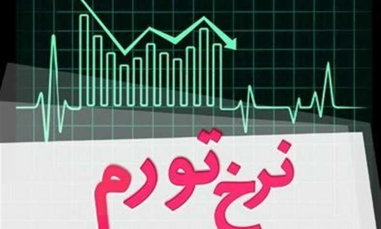 کاهش 19 پله‌ای نرخ تورم در کرمانشاه
