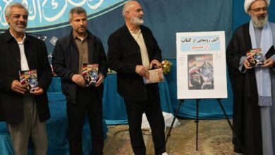 کتاب «راز فتح» رونمایی شد