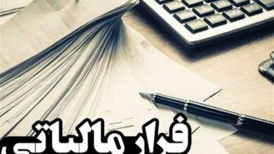 کشف فرار مالیاتی 260 میلیارد تومانی در کردستان