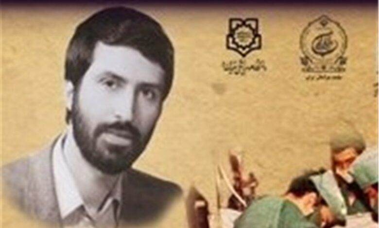 یازدهمین کنگره ملی شهید رهنمون در کرمانشاه برگزار می‌شود