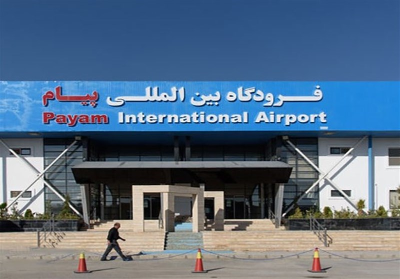 فرودگاه بین‌المللی پیام را باید فعال‌تر کنیم
