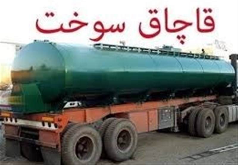 کشف 120 هزار لیتر سوخت قاچاق در یزد