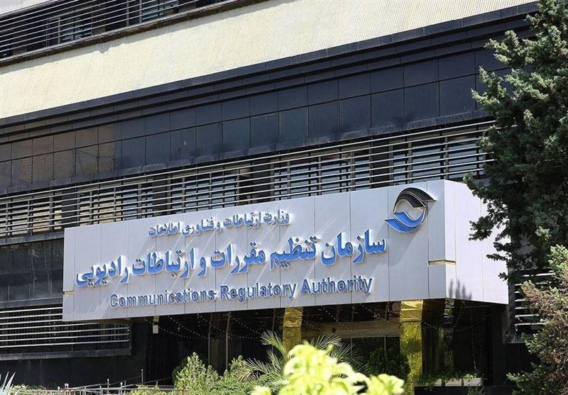 دو انتصاب در سازمان تنظیم مقررات و ارتباطات رادیویی