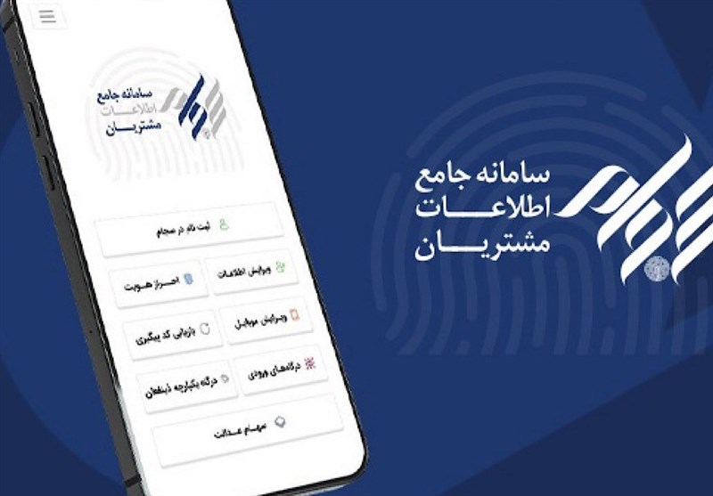 ثبت‌نام 316 هزار نفر در سامانه سجام در نیمه نخست 1404