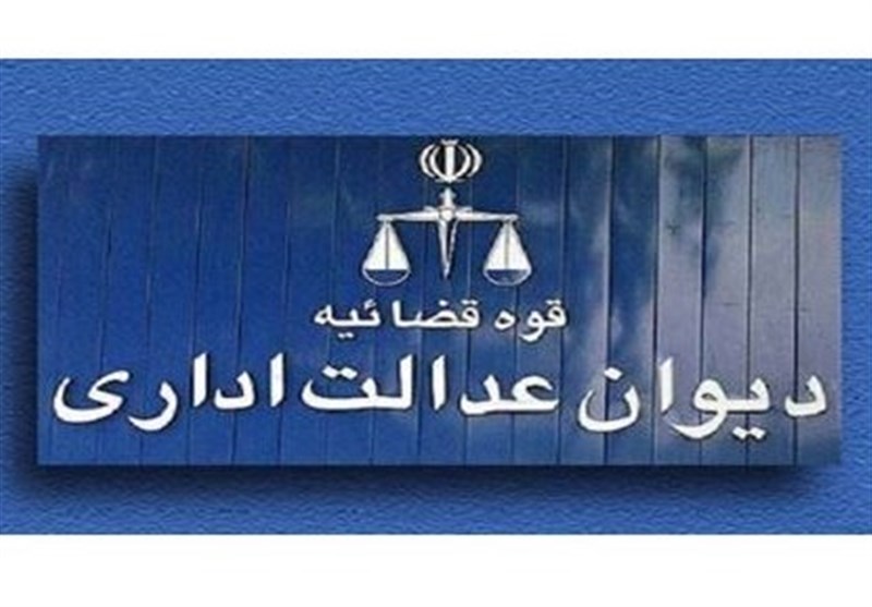 پایان جریمه‌های مدیرمحور در نظام بانکی/ دیوان عدالت اداری بند «تنبیه 50 درصدی» بانک‌ها را باطل کرد