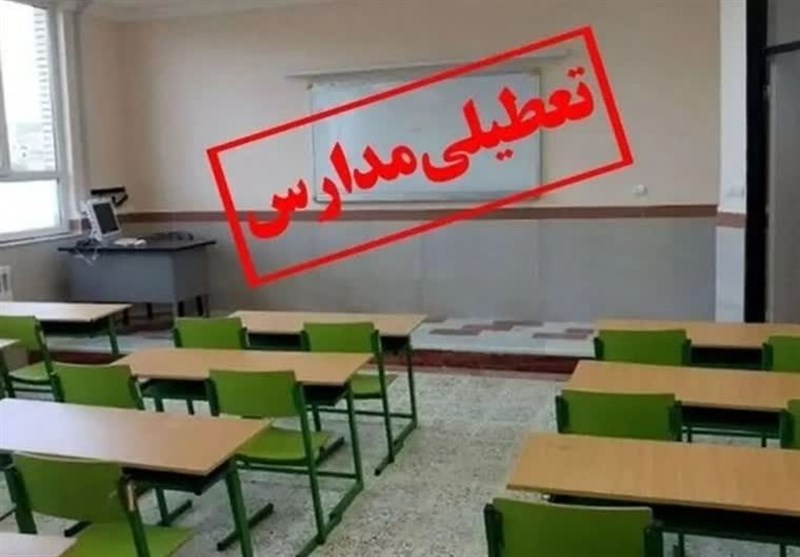 تعطیلی مدارس و دانشگاه‌ها و تأخیر در شروع کار ادارات در شهرستان‌های آذربایجان‌ غربی