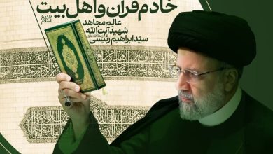 با درخواست بنیاد بین‌المللی شهید رئیسی و با موافقت کمیسیون نظارت و راهبری اندیشکده‌های استادان و دانشگاه‌های سراسر کشور، تاسیس “اندیشکده حکومت و کشورداری شهید رئیسی” مورد موافقت اصولی قرار گرفته و تصویب شد.