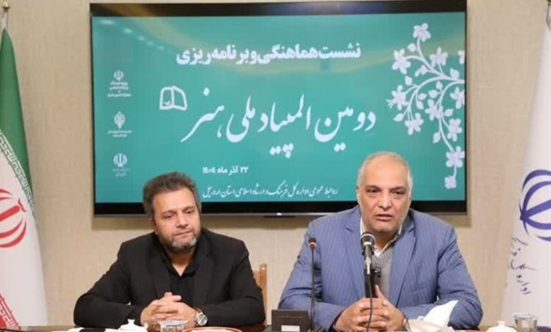 المپیاد هنر در اردبیل برگزار میشود / اخبار اردبیل - اخبار استانها