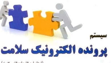 پرونده پزشکی بیماران در ابوعلیسینا شیراز الکترونیکی شد / اخبار فارس - اخبار استانها