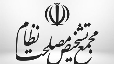 هیئت عالی نظارت مجمع تشخیص لایحه بودجهای دولت را تایید کرد / اخبار سیاسی روز , اخبار دولت