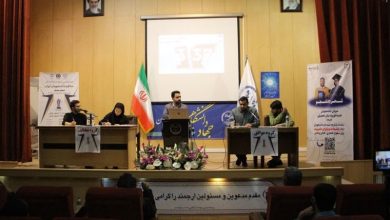 چهاردهمین دوره مسابقات ملی «مناظره دانشجویی» در همدان پایان یافت / اخبار همدان - اخبار استانها