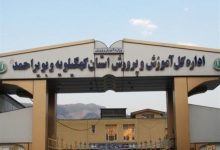 فاجعه آموزشی در کهگیلویه و بویراحمد؛ وقتی تخصص قربانی جابهجاییهای غیرتخصصی میشود / اخبار کهگیلویه و بویراحمد - اخبار استانها