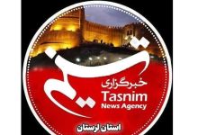 روایت یک روز خبری در منطقه زاگرس/ 23 آذر ماه در لرستان چگونه گذشت؟ / اخبار لرستان - اخبار استانها