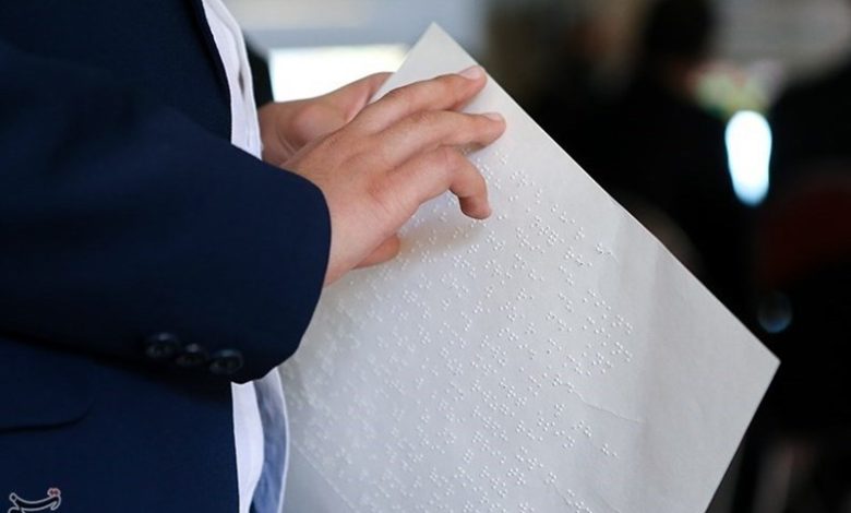 الحاق به معاهده مراکش؛ گامی حمایتی برای افراد دارای معلولیت / اخبار سیاسی روز , اخبار مجلس