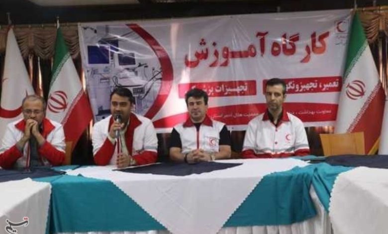 برگزاری دوره آموزشی تعمیر و نگهداری تجهیزات پزشکی در هلال احمر بوشهر+تصویر/ اخبار بوشهر - اخبار استانها