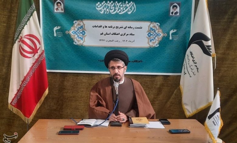 پیشبینی افزایش 35 درصدی جمعیت معتکفین قم در اعتکاف 1404 / اخبار قم - اخبار استانها