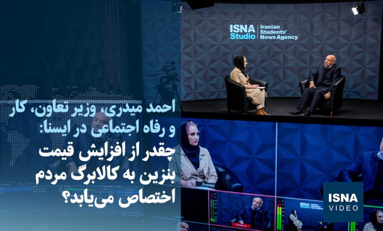 سهم کالابرگ از افزایش قیمت بنزین چقدر است؟ / بنزین , کالابرگ , افزایش قیمت , وزارت رفاه , احمد میدری