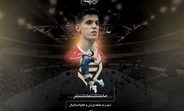 آخرین وضعیت پیگیریهای حقوقی در ماجرای مرگ « صابر کاظمی»/قطر همکاری لازم را دارد / اخبار گلستان - اخبار استانها