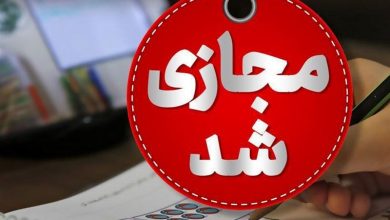 برخی از مدارس شاهرود فردا غیرحضوری شد / اخبار سمنان - اخبار استانها