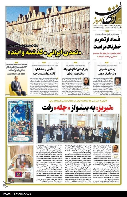 عناوین روزنامههای زنجان در 26 آذر ماه/ آزادی در آزادراه گران تمام شد + تصاویر / اخبار زنجان - اخبار استانها