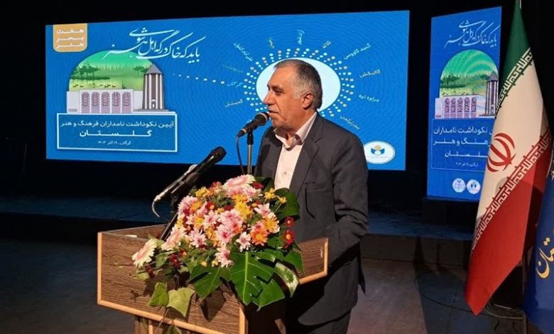 هنرمندان در راستای حفظ و تداوم همبستگی ملی نقشآفرینی کنند / اخبار گلستان - اخبار استانها