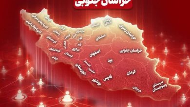 سرخط مهمترین خبرهای خراسان جنوبی در رسانههای 3 دی ماه / اخبار خراسان جنوبی - اخبار استانها