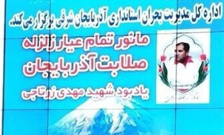 رزمایش مدیریت بحران در آذربایجان شرقی با سناریوی زلزله 6.4 ریشتری در تبریز / اخبار آذربایجان شرقی - اخبار استانها