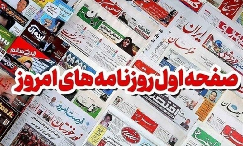 مروری بر مطبوعات 19آذرماه همدان/ استاندار: نبش قبر گذشته کار من نیست! / اخبار همدان - اخبار استانها