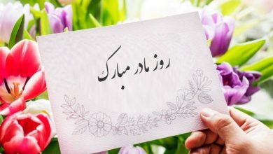 اعلام برنامههای هفته گرامیداشت میلاد حضرت زهرا(س) و هفته مقام زن و مادر در فارس/ اخبار فارس - اخبار استانها