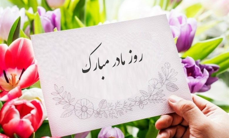 اعلام برنامههای هفته گرامیداشت میلاد حضرت زهرا(س) و هفته مقام زن و مادر در فارس/ اخبار فارس - اخبار استانها