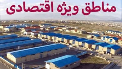 منطقه ویژه اقتصادی سبزوار به زودی بندر خشکبار میشود / اخبار خراسان رضوی - اخبار استانها