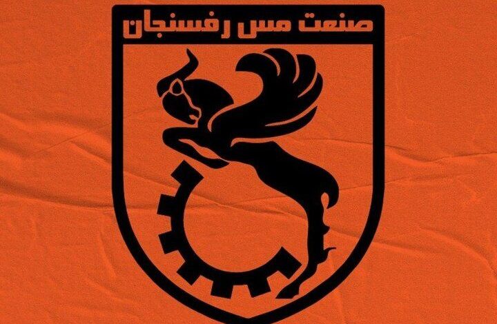 آخرین تحولات پرونده فساد مس رفسنجان؛ صدور رأی بدوی و ورود به تجدید نظر / مس رفسنجان , فساد , فوتبال , قوه قضائیه , اصغر جهانگیر